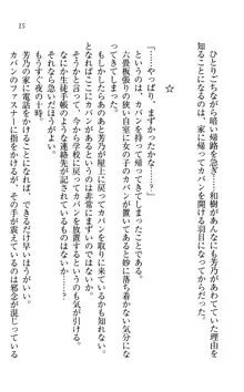 同級生は、のーぱんちゅ♥, 日本語