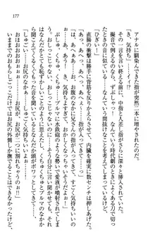 同級生は、のーぱんちゅ♥, 日本語