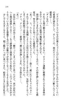 同級生は、のーぱんちゅ♥, 日本語