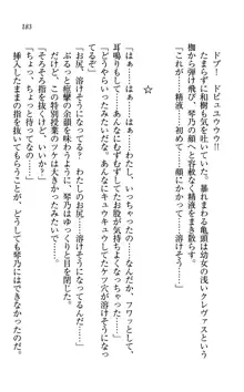 同級生は、のーぱんちゅ♥, 日本語