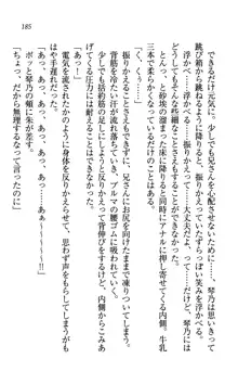 同級生は、のーぱんちゅ♥, 日本語