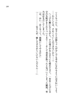 同級生は、のーぱんちゅ♥, 日本語