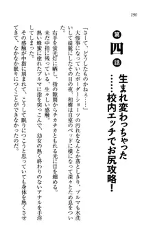 同級生は、のーぱんちゅ♥, 日本語