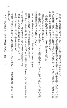 同級生は、のーぱんちゅ♥, 日本語