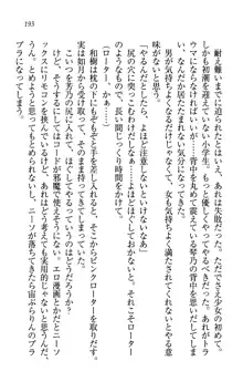 同級生は、のーぱんちゅ♥, 日本語