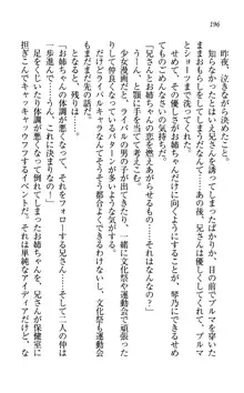 同級生は、のーぱんちゅ♥, 日本語