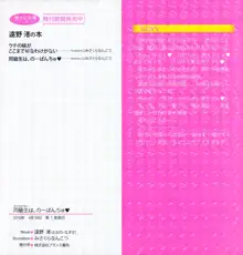 同級生は、のーぱんちゅ♥, 日本語