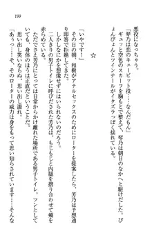 同級生は、のーぱんちゅ♥, 日本語