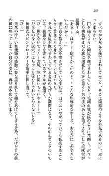 同級生は、のーぱんちゅ♥, 日本語