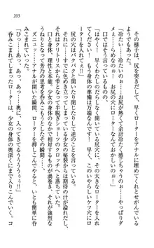 同級生は、のーぱんちゅ♥, 日本語