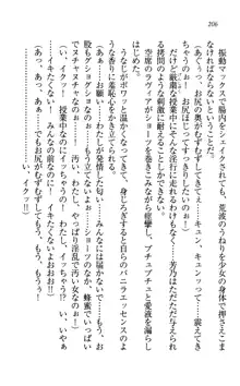 同級生は、のーぱんちゅ♥, 日本語