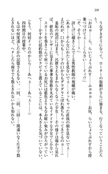 同級生は、のーぱんちゅ♥, 日本語