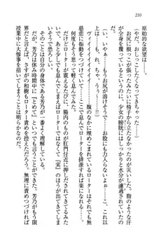 同級生は、のーぱんちゅ♥, 日本語