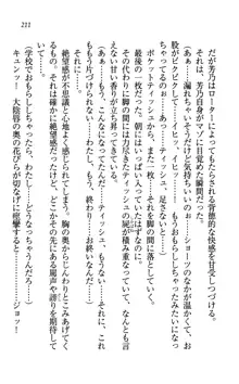 同級生は、のーぱんちゅ♥, 日本語