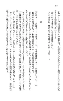 同級生は、のーぱんちゅ♥, 日本語