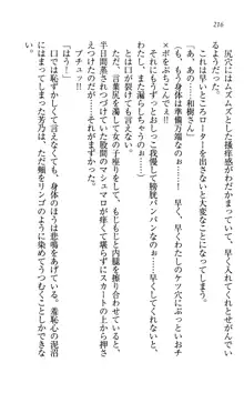 同級生は、のーぱんちゅ♥, 日本語