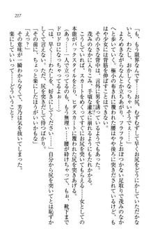 同級生は、のーぱんちゅ♥, 日本語