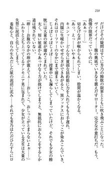 同級生は、のーぱんちゅ♥, 日本語