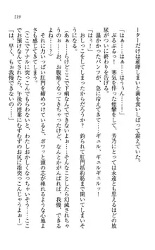 同級生は、のーぱんちゅ♥, 日本語