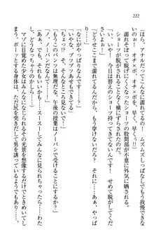 同級生は、のーぱんちゅ♥, 日本語