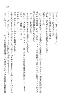 同級生は、のーぱんちゅ♥, 日本語