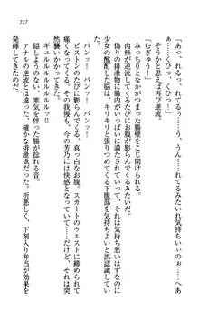 同級生は、のーぱんちゅ♥, 日本語