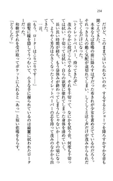 同級生は、のーぱんちゅ♥, 日本語