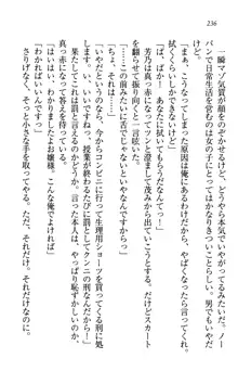 同級生は、のーぱんちゅ♥, 日本語