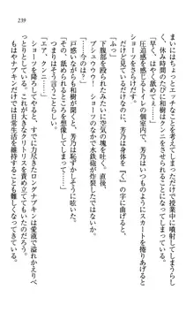 同級生は、のーぱんちゅ♥, 日本語