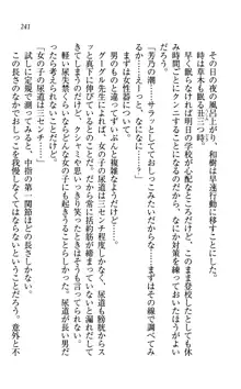 同級生は、のーぱんちゅ♥, 日本語