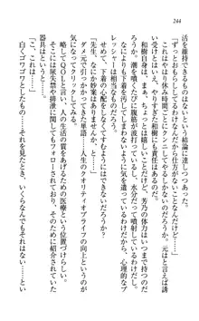 同級生は、のーぱんちゅ♥, 日本語