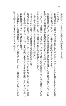 同級生は、のーぱんちゅ♥, 日本語