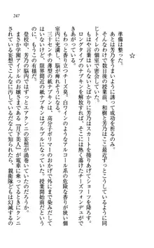 同級生は、のーぱんちゅ♥, 日本語