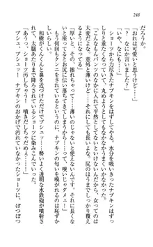 同級生は、のーぱんちゅ♥, 日本語