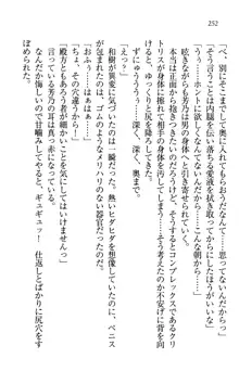 同級生は、のーぱんちゅ♥, 日本語