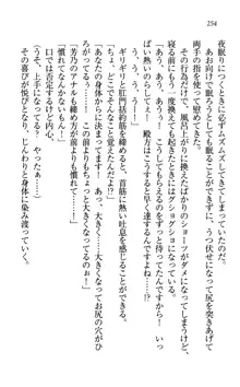 同級生は、のーぱんちゅ♥, 日本語