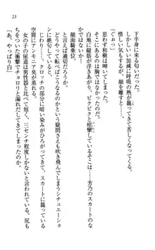 同級生は、のーぱんちゅ♥, 日本語