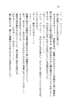 同級生は、のーぱんちゅ♥, 日本語