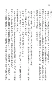 同級生は、のーぱんちゅ♥, 日本語