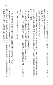 同級生は、のーぱんちゅ♥, 日本語