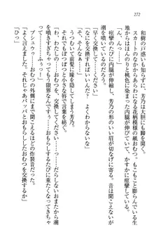 同級生は、のーぱんちゅ♥, 日本語