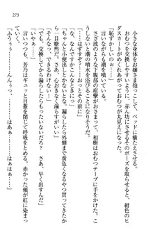 同級生は、のーぱんちゅ♥, 日本語