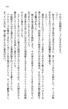 同級生は、のーぱんちゅ♥, 日本語