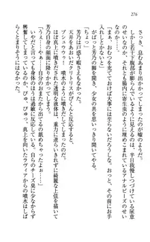 同級生は、のーぱんちゅ♥, 日本語