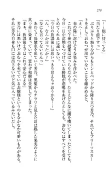 同級生は、のーぱんちゅ♥, 日本語