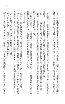 同級生は、のーぱんちゅ♥, 日本語