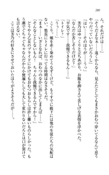 同級生は、のーぱんちゅ♥, 日本語