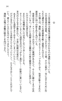 同級生は、のーぱんちゅ♥, 日本語