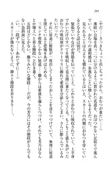 同級生は、のーぱんちゅ♥, 日本語