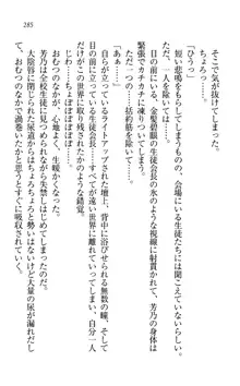 同級生は、のーぱんちゅ♥, 日本語